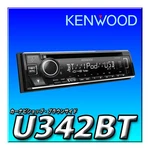 Used Box Kenwood U342BT 1DIN Car Cd Usb Bluetooth Ipod Receiver Tested. Fixed Price $490.72.