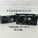 National Panasonic Cougar RF-1130 Bcl Radio Shortwave Vintage Tested Japan Cover. Fixed Price $295.35.