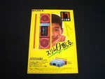 Catalog Sony Cassette Player CFS-9 Yokohama Reggae Advertisement 80S Japan. Fixed Price $39.94.