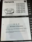 Aiwa CSD-ED78 CSD-ED76 CSD-ED68 CSD-ED66 ED26 ED16 Service Manual **original**. Fixed Price $14.99.