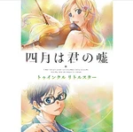 Shigatsu Wa Kimi No Uso Twinkle Little Star Music Cd Soundtrack F/s Japan Wtrack. Fixed Price $28.32.
