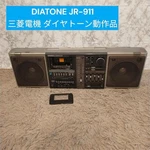 Rare Diatone JR-911 Mitsubishi Vintage Boombox 1980S Japan Fm/am Radio Works. Fixed Price $1190.00.